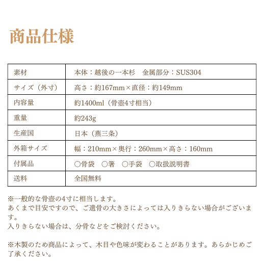 ミニ骨壷|TEN　ブラウンクーヘン～越後の一本杉～