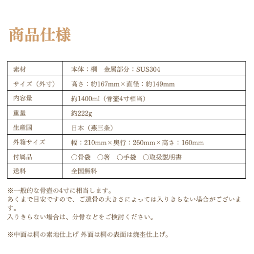 ミニ骨壷|TEN　マロンブラック～桐/集積材～