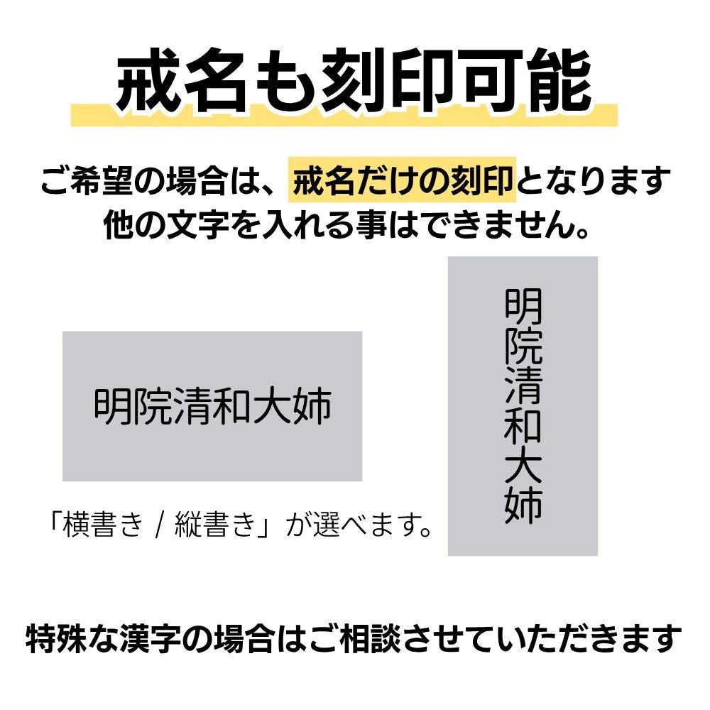 遺骨ブレスレット|カロート念珠・ゴムタイプ|Mサイズ(水晶)（日本製）