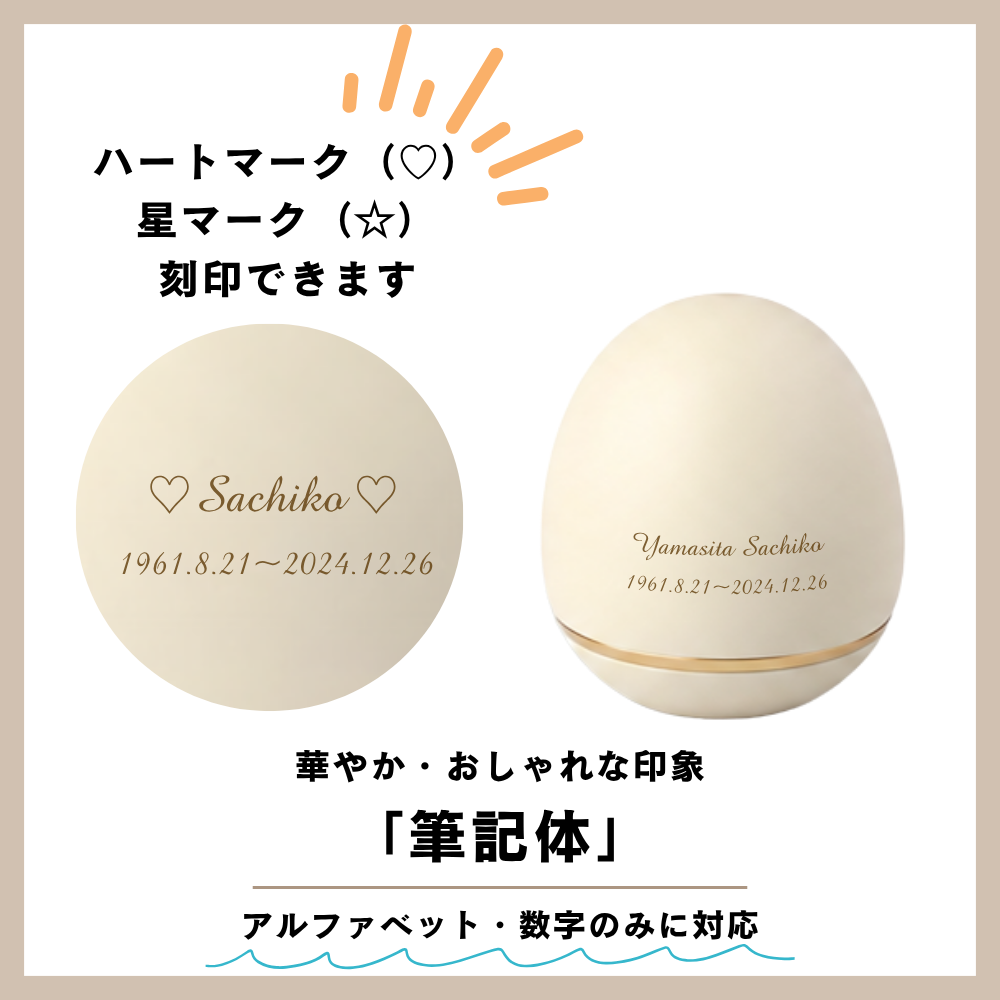 筆記体イメージ