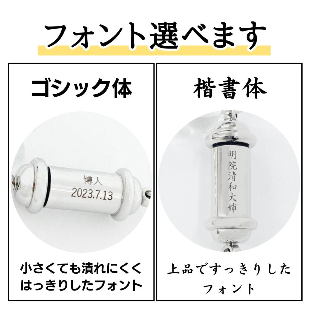 遺骨ブレスレット|カロート念珠・ゴムタイプ|Mサイズ(水晶)（日本製）