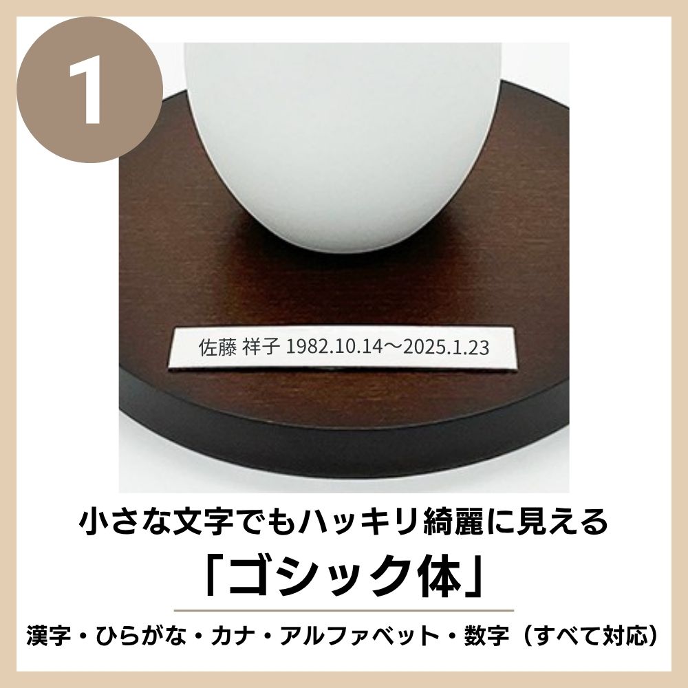 「ゴシック体」は、小さな文字でもハッキリ綺麗に見える字体です。