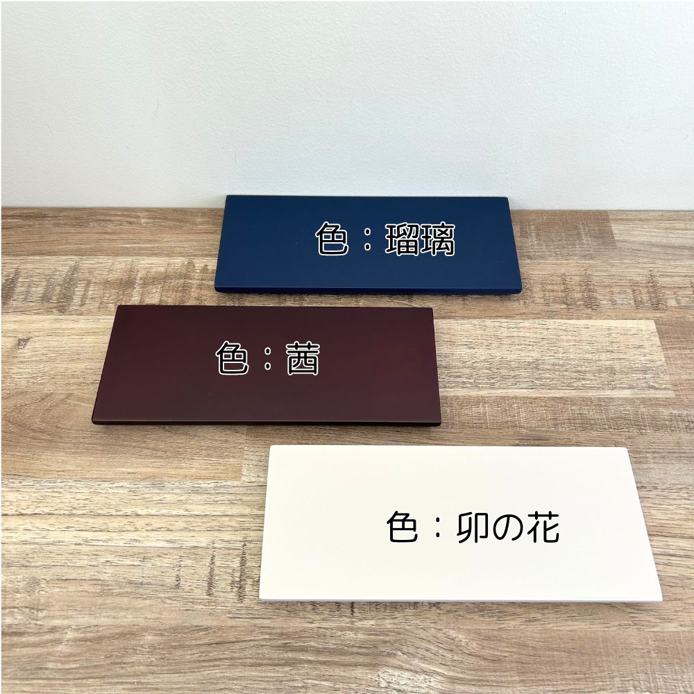 ミニ仏壇|祈りのステージ風・飾り台「卯の花」敷板単品