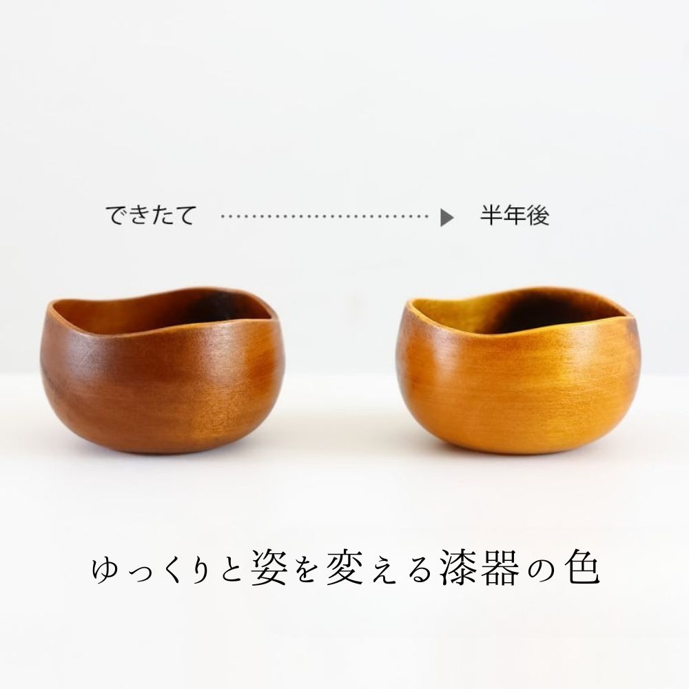 できたてから半年後の漆器の経年変化のイメージ。こちらの商品は、経年変化で色鮮やかに変わっていきます。