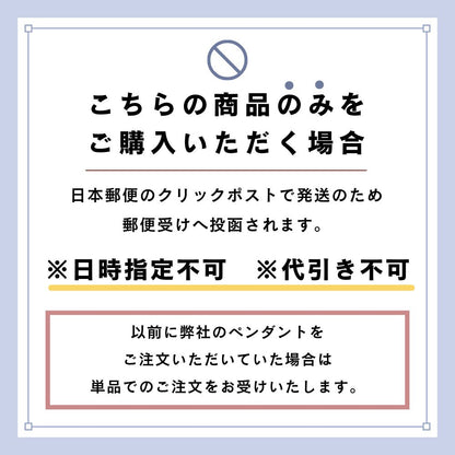アッシュメーカー単品のご注文で「代引き」をお選びいただいた場合は、お支払い方法を「お振込み」に変更させていただきます。（※郵便振替用紙を同封して発送）