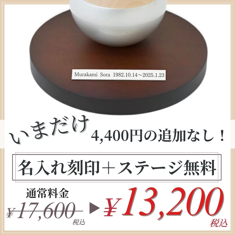 ミニ骨壷|ピクチュアリ・スフィア|シルバー(真鍮製・写真立てタイプ)（日本製）