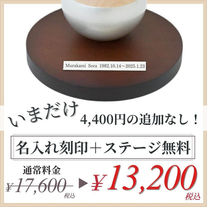 ミニ骨壷|ピクチュアリ・スフィア|シルバー(真鍮製・写真立てタイプ)（日本製）