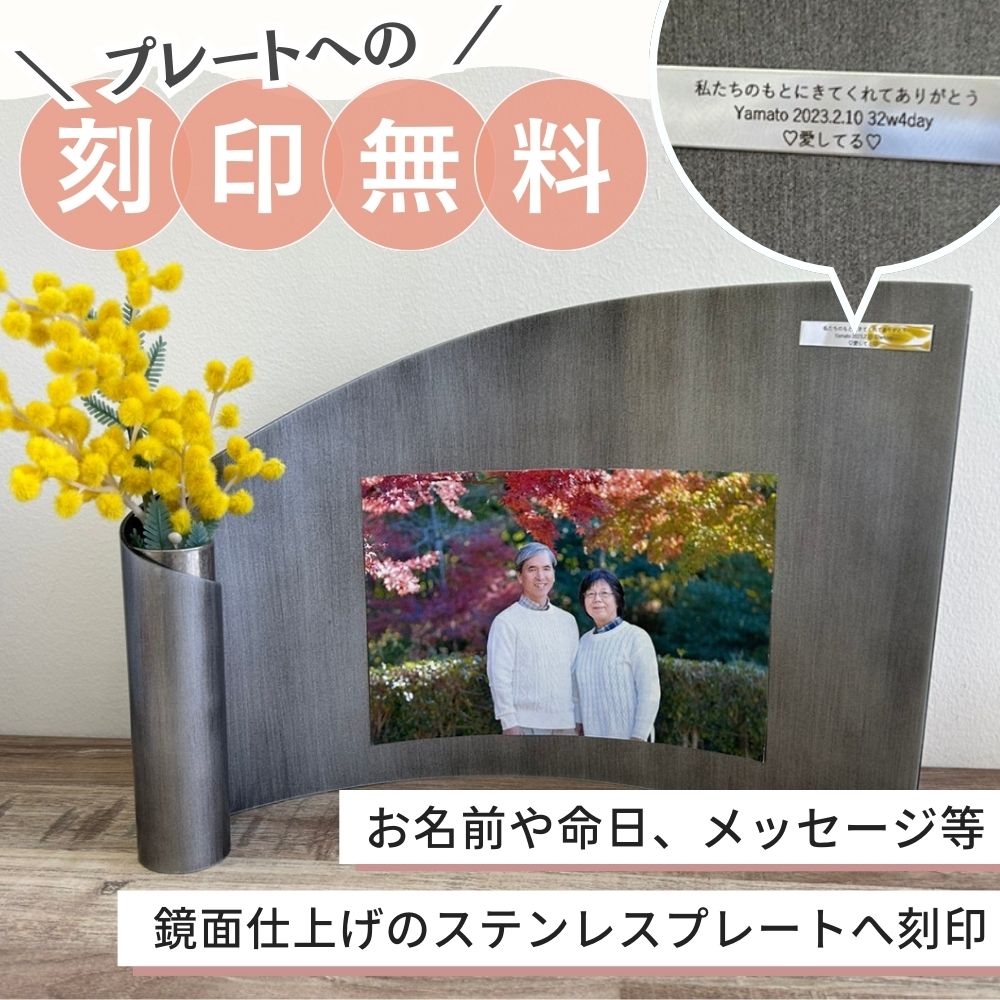 ステンレス製のプレートへ、ご希望の刻印内容を無料でお入れします。（※画像はアリーナアッシュグレーを使用）
