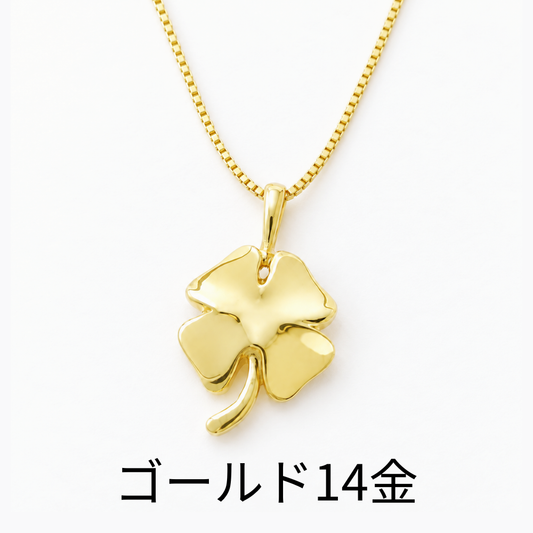 遺骨ペンダント|クローバー(ゴールド14金)（日本製）