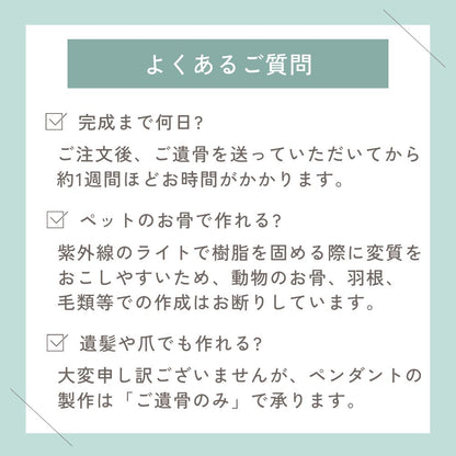 よくあるご質問について
