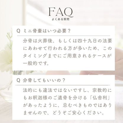 ミニ骨壷|パステル|パープル(真鍮製)（日本製）