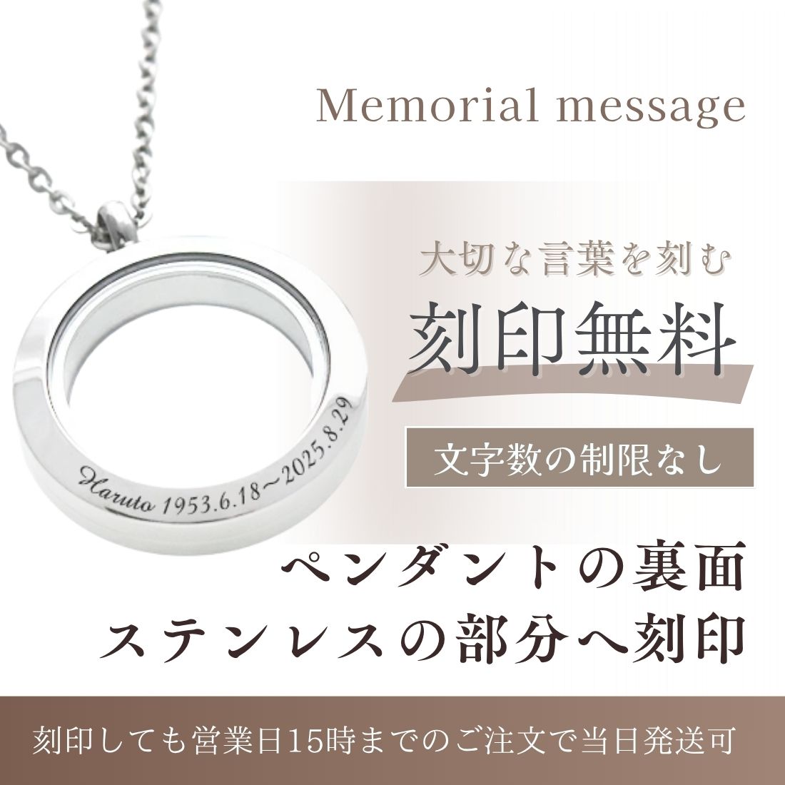 無料刻印サービス