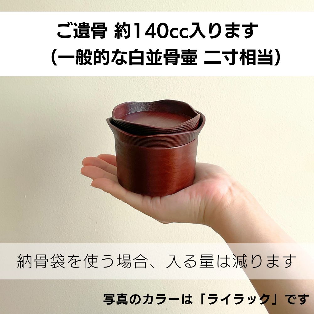 ミニ骨壷 形見入れ YUIYU ゆいゆ 八重（やえ）ライラック メモリアルボックス（日本製）