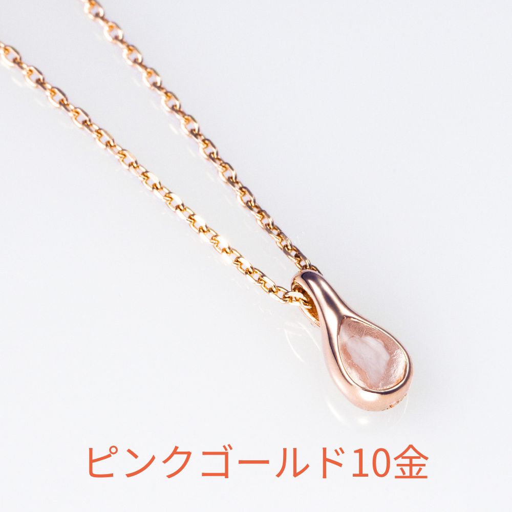 ピンクゴールド　K10