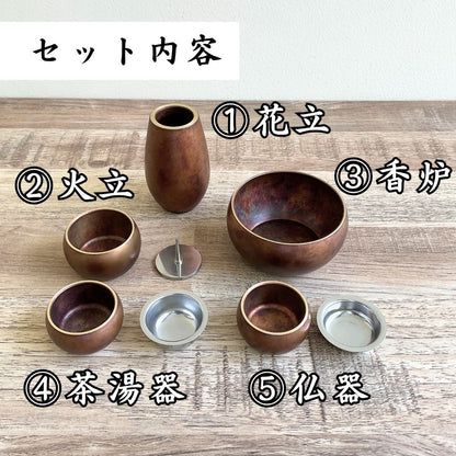 5点セットです。（※写真のカラー：アンティークブラウン。）