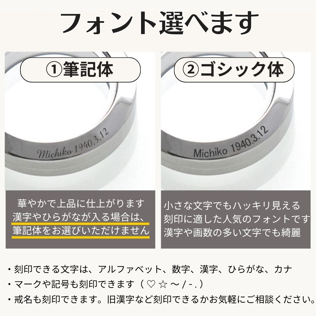 文字数の制限はありませんが、文字数が多いと文字は小さくなります。「英数字のみですと40文字程度」「漢字、ひらがな、カタカナを入れる場合は、お名前など20文字程度」が文字が小さくなりすぎず綺麗に刻印できます。