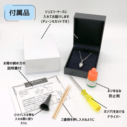 【付属品】届いたどの日にお骨を納めていただけるように、お骨を納めるための道具をすべてセットでお届けします。