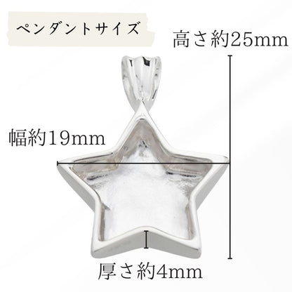 遺骨ペンダント|AZULアズール・星R|シルバー925(完全防水・樹脂UVレジン)（日本製）