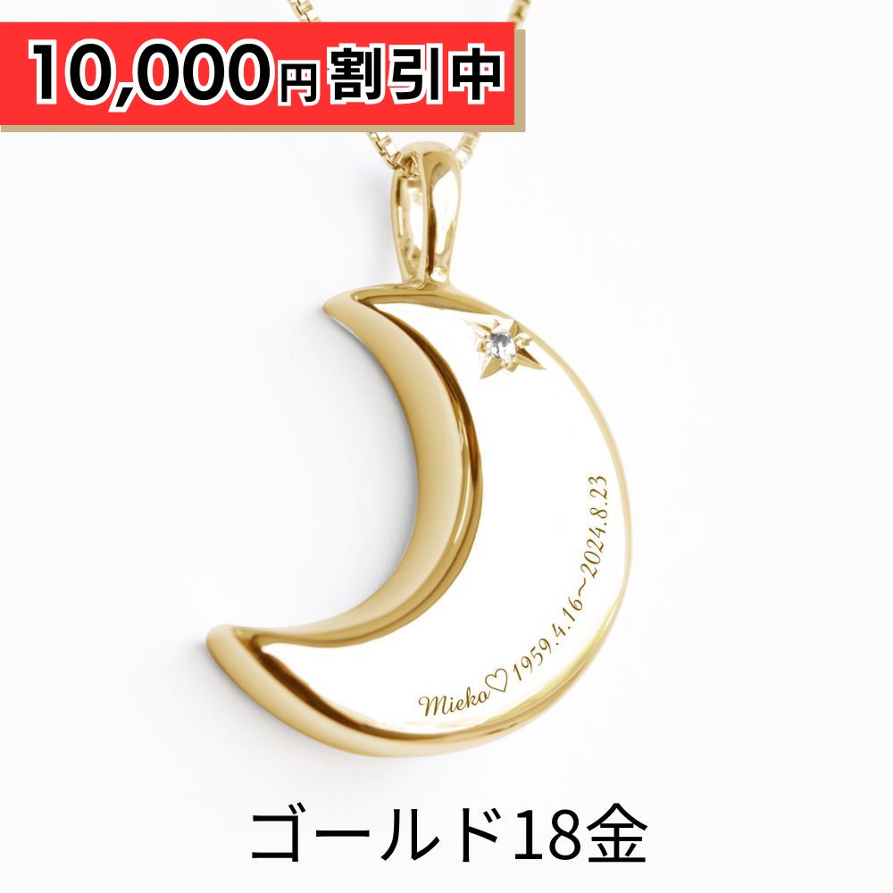 【4月誕生石】遺骨ペンダント|月2 誕生石タイプ|ダイヤモンド（ゴールド18金）（日本製）