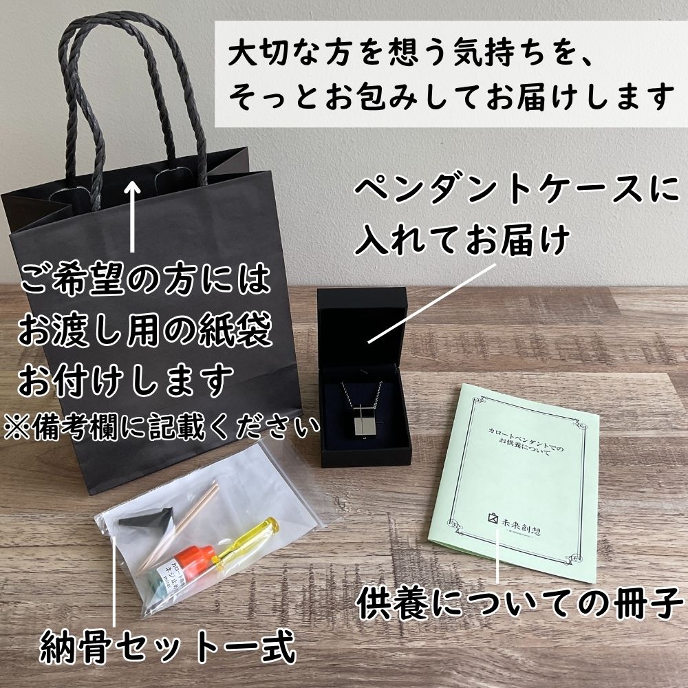 お渡し用の紙袋が必要な方は、「備考欄」に記載ください。
