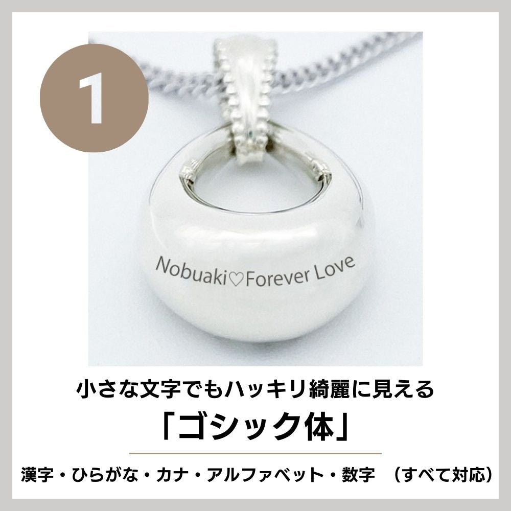 「①ゴシック体」は小さな文字でもハッキリ綺麗に見える字体です。