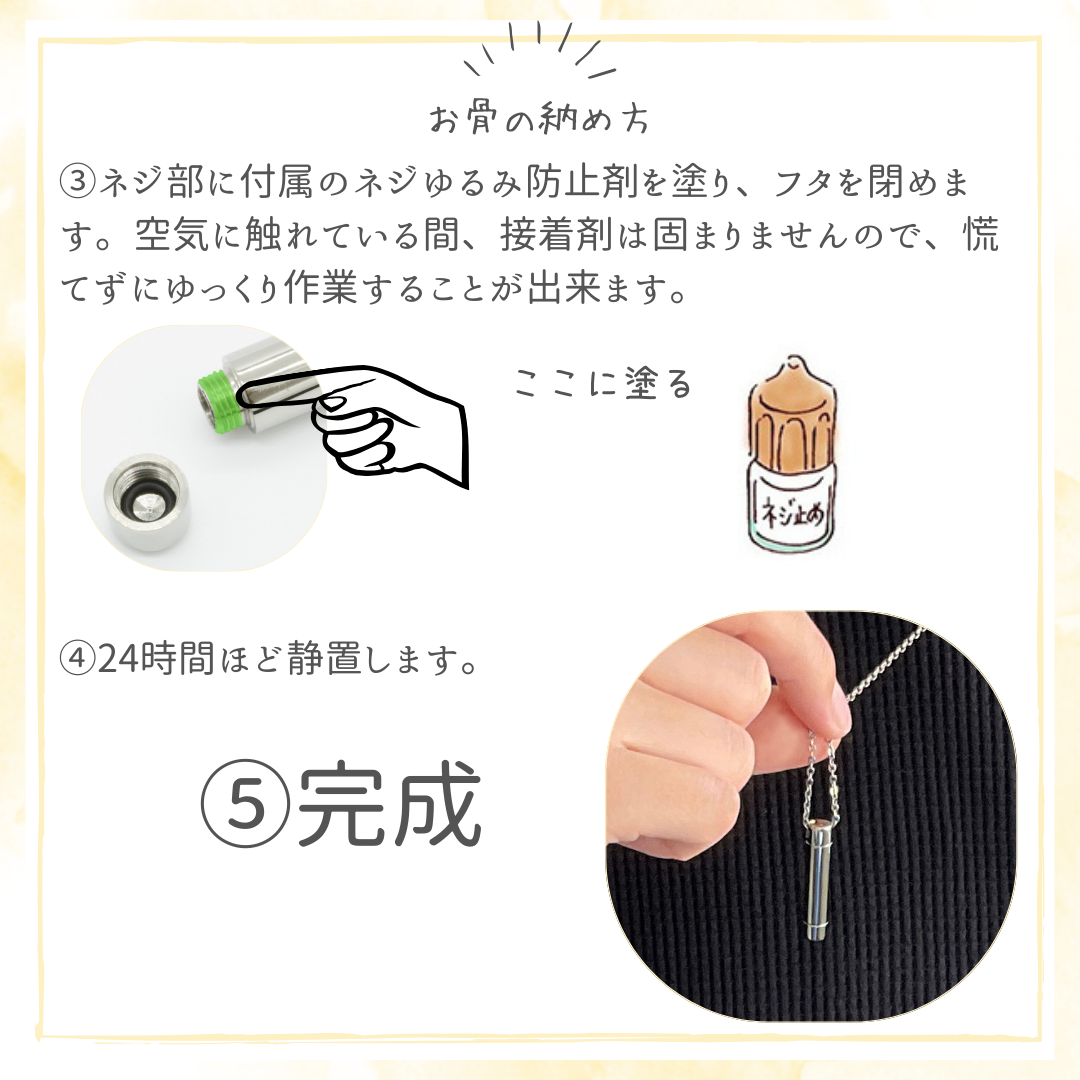 遺骨ペンダント|PLAINプレーン・スティック|(金属アレルギーを引き起こしにくい純チタン)（日本製）