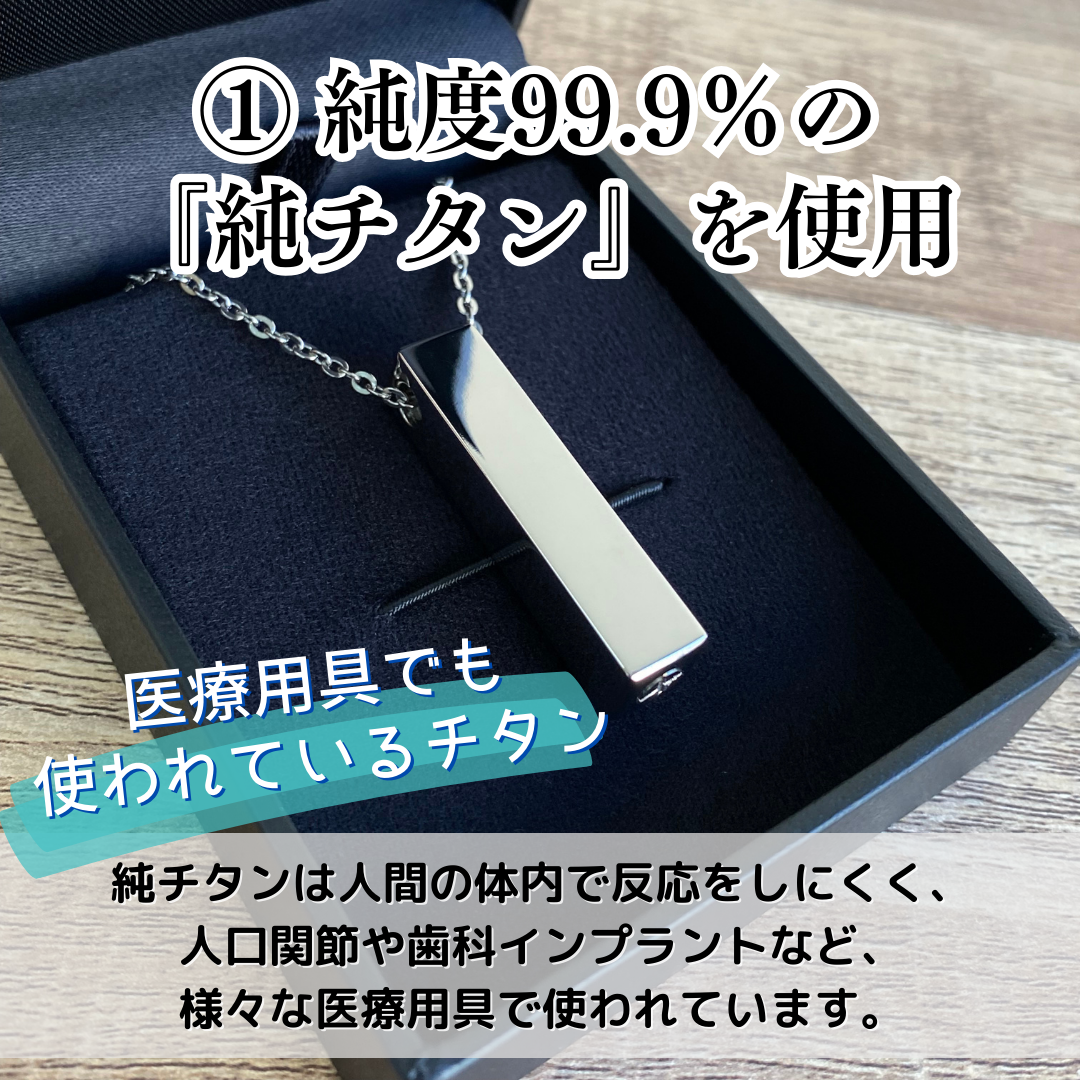 遺骨ペンダント|PLAINプレーン・プリズム|(金属アレルギーを引き起こしにくい純チタン)（日本製）
