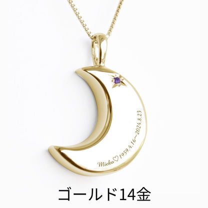 【2月誕生石】遺骨ペンダント|月2 誕生石タイプ|アメジスト（ゴールド14金）（日本製）