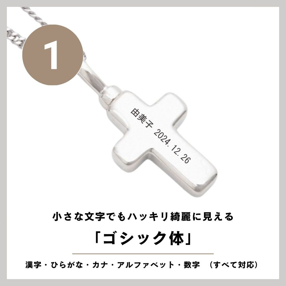 「ゴシック体」は小さな文字でもハッキリ綺麗に見える字体です。