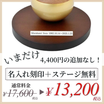 ミニ骨壷|ピクチュアリ・スフィア|ゴールド(真鍮製・写真立てタイプ)（日本製）