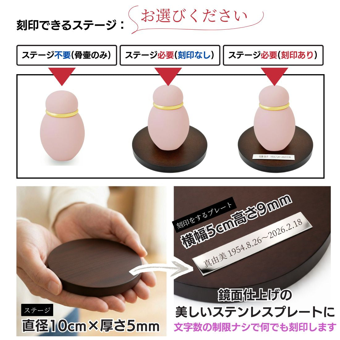 刻印は鏡面仕上げのステンレス製のプレートへお入れします。