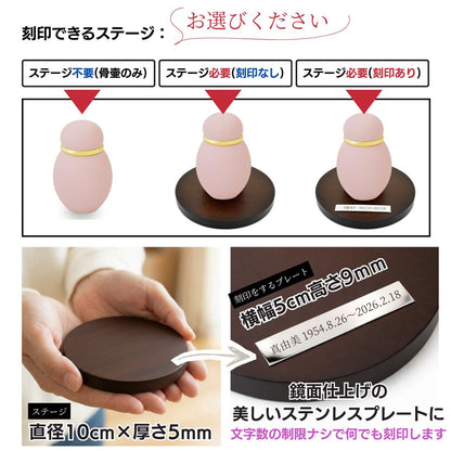 刻印は鏡面仕上げのステンレス製のプレートへお入れします。