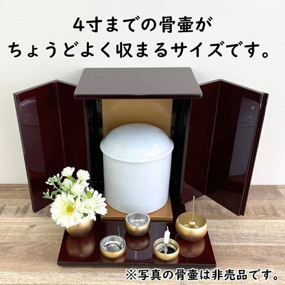 位牌が入るミニ仏壇|祈りの小箱・茜　厨子タイプ大 （厨子と飾り台のセット） （日本製・漆仕上げ）