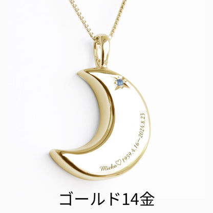 【3月誕生石】遺骨ペンダント|月2 誕生石タイプ|アクアマリン（ゴールド14金）（日本製）