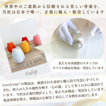 ミニ骨壷|チューリップ・ホワイト(真鍮製)【期間限定SALE】
