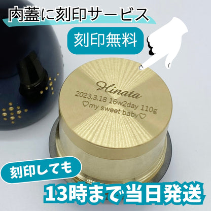 商品本体の内蓋部分へ無料で刻印可能です。刻印しても営業日13時までの注文で当日発送可能。※こちらは台座が追加にならず本体への刻印のため、追加料金なしで刻印できます。