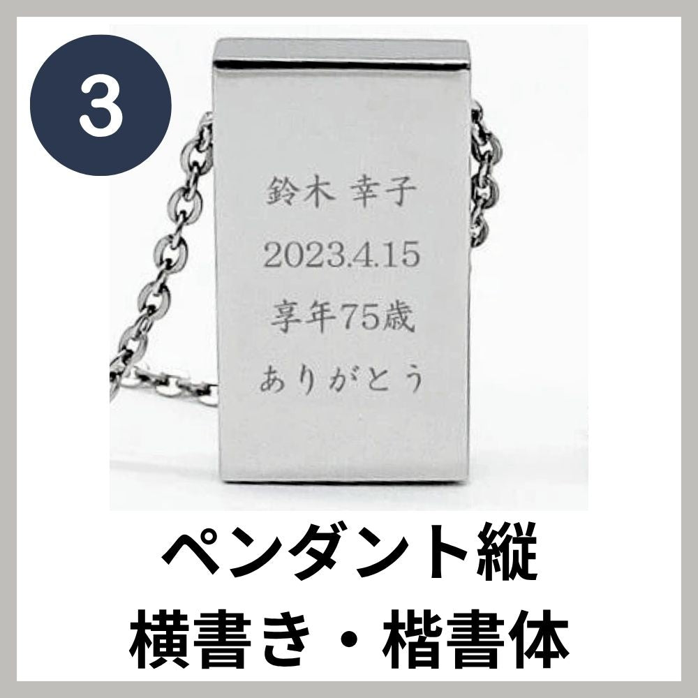「楷書体」は、上品ですっきりした印象の字体です。
