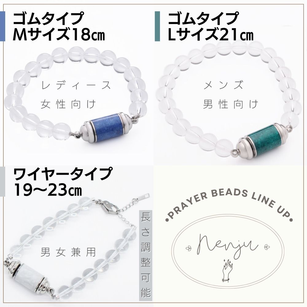遺骨ブレスレット|カロート念珠・ゴムタイプ|Mサイズ(水晶)（日本製）