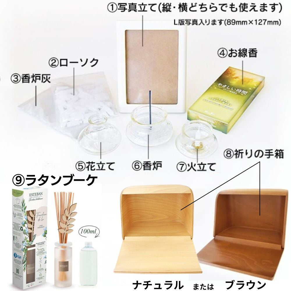 ミニ仏壇セット|火を使わないお仏壇 やさしい時間・祈りの手箱(ラタンブーケセット)ホワイトブーケ付（日本製）