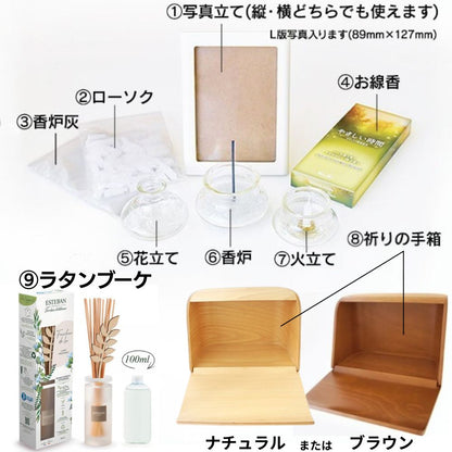 ミニ仏壇セット|火を使わないお仏壇 やさしい時間・祈りの手箱(ラタンブーケセット)ホワイトブーケ付（日本製）