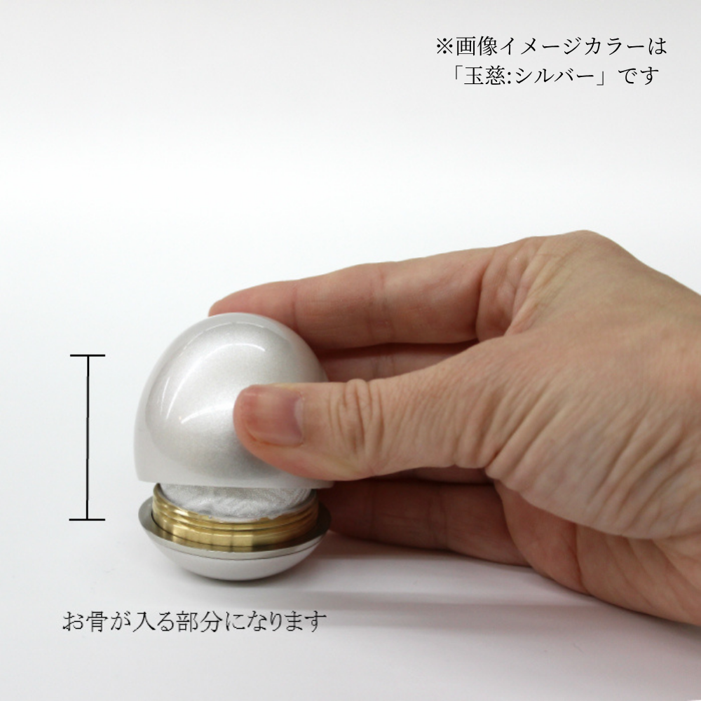 ミニ骨壷|玉慈 |イエロー(真鍮製)（日本製）