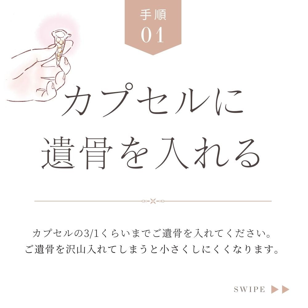 ご遺骨を小さく粉末化するアッシュメーカー(当店遺骨ペンダントをご注文のお客様専用商品)