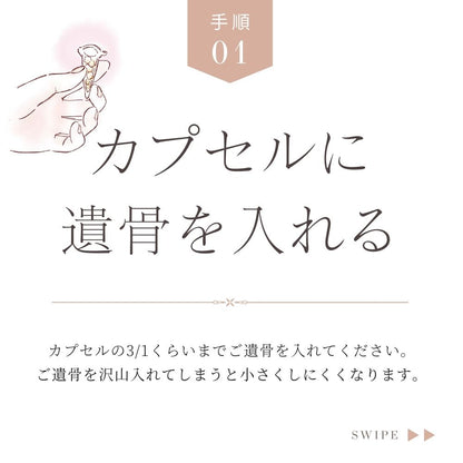 ご遺骨を小さく粉末化するアッシュメーカー(当店遺骨ペンダントをご注文のお客様専用商品)