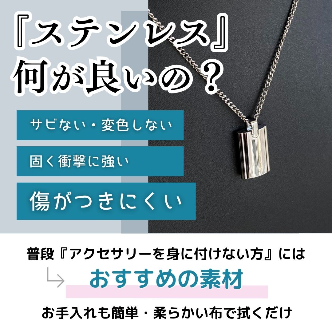 遺骨ペンダント|ARKアークステンレス・ステンレス(金属アレルギーを引き起こしにくいSUS316L)（日本製）