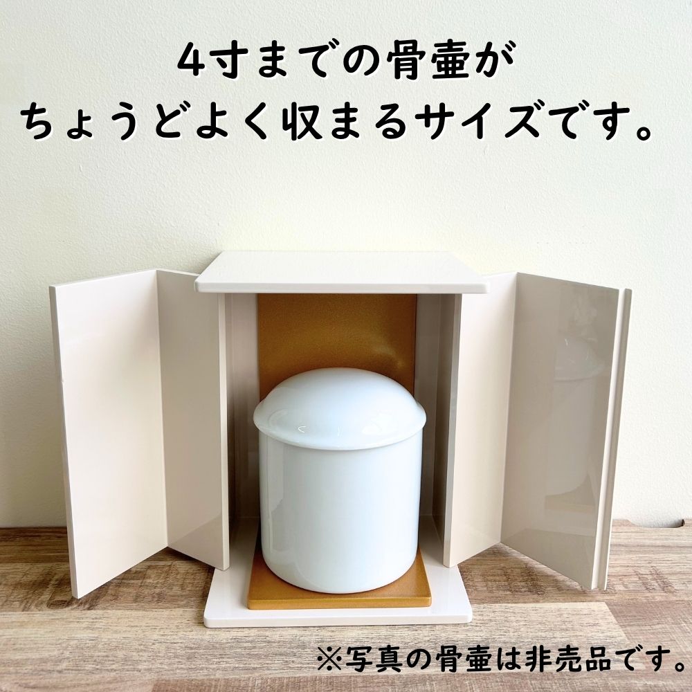 位牌が入るミニ仏壇|祈りの小箱・卯の花　厨子タイプ大 （厨子と飾り台のセット） （日本製・漆仕上げ）