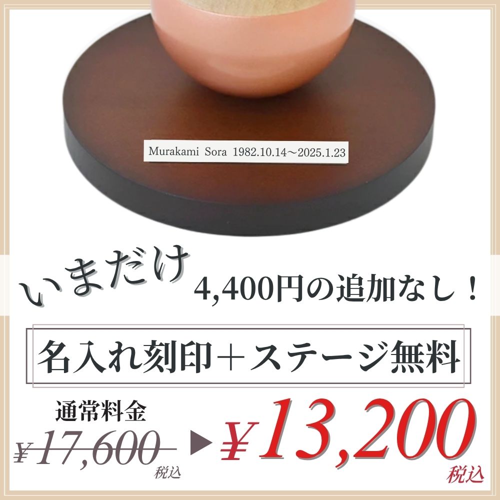 ミニ骨壷|ピクチュアリ・スフィア|ピンク(真鍮製・写真立てタイプ)（日本製）