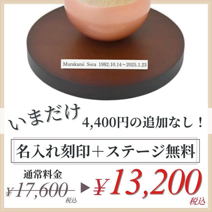 ミニ骨壷|ピクチュアリ・スフィア|ピンク(真鍮製・写真立てタイプ)（日本製）