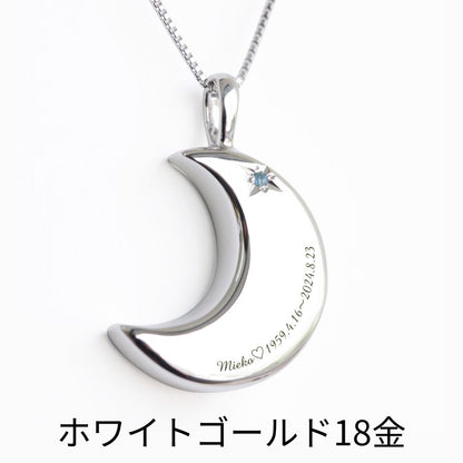 【3月誕生石】遺骨ペンダント|月2 誕生石タイプ|アクアマリン（ホワイトゴールド18金）（日本製）