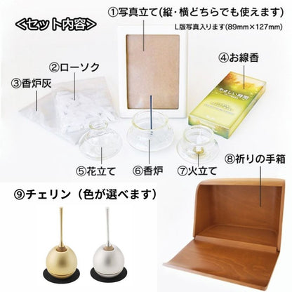 ローソクやお線香が一緒に届くので、届いたその日からお使いいただけます。