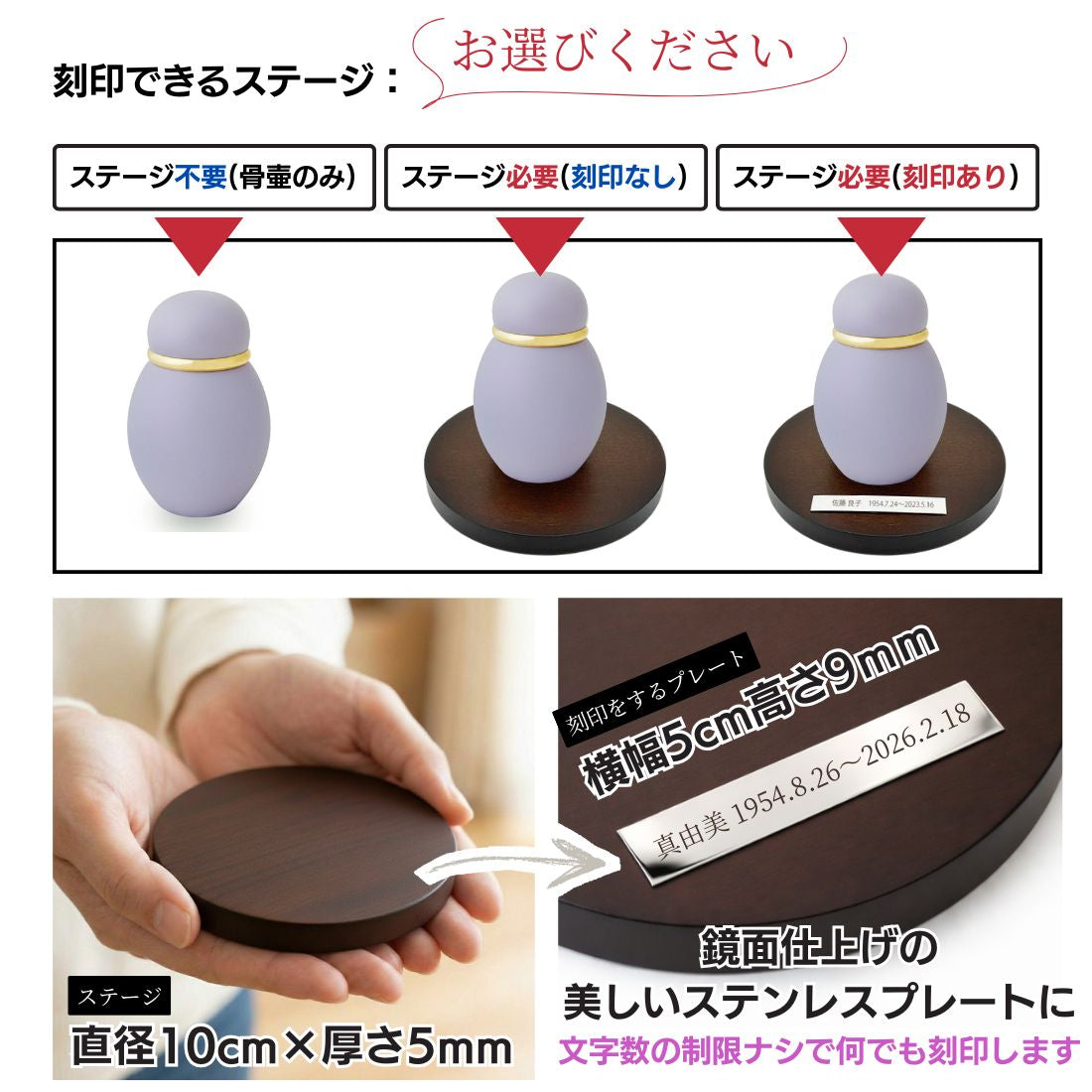 刻印は鏡面仕上げのステンレス製のプレートへお入れします。